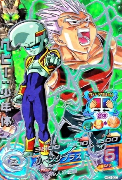楽天市場】ドラゴンボールヒーローズ GM3弾 SEC シークレット ベビー 