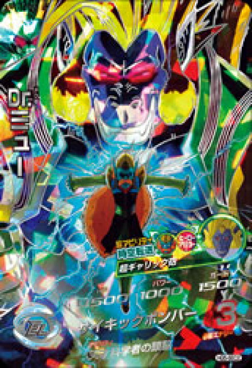楽天市場】ドラゴンボールヒーローズ GM5弾 SEC シークレット Dr 