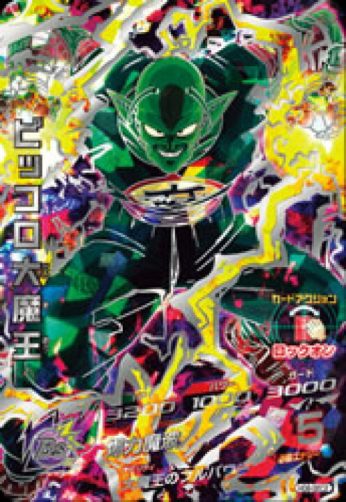楽天市場】ドラゴンボールヒーローズ GM8弾 SEC(シークレット 