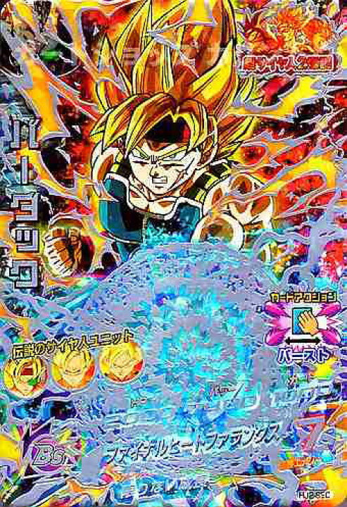楽天市場】ドラゴンボールヒーローズ JM2弾 SEC(シークレット 