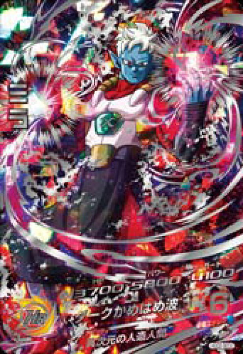 楽天市場】ドラゴンボールヒーローズ GDM2弾 UR アルティメットレア 
