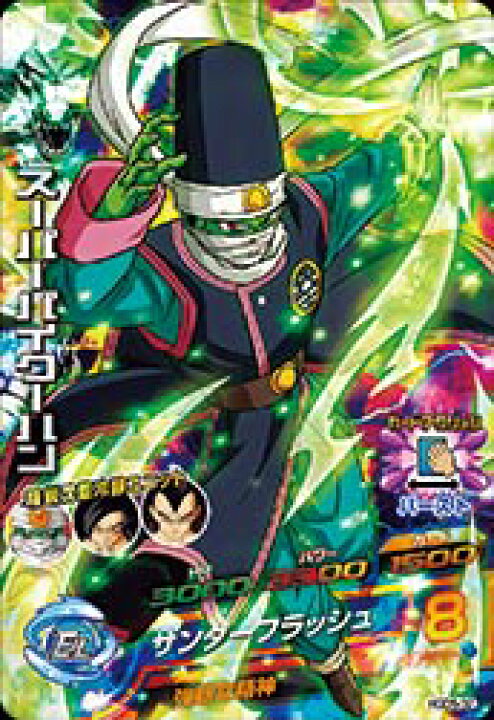 楽天市場】ドラゴンボールヒーローズ GDM5弾 SR(スーパーレア 