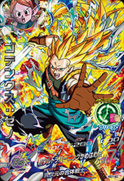 楽天市場】ドラゴンボールヒーローズ GDM7弾 SEC(シークレット 