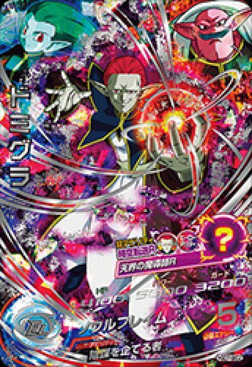 楽天市場】ドラゴンボールヒーローズ GDM7弾 SEC(シークレット 