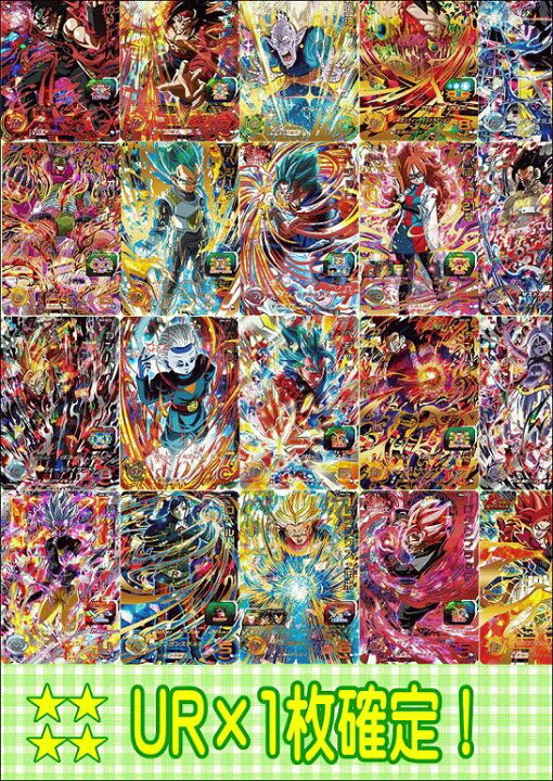 楽天市場 スーパードラゴンボールヒーローズ クリスマスur確定キラパック3 21 期間限定 数量限定 キラカード3枚中ur1枚確定 福袋 クジ オリパ 宇宙戦艦ヤマダ