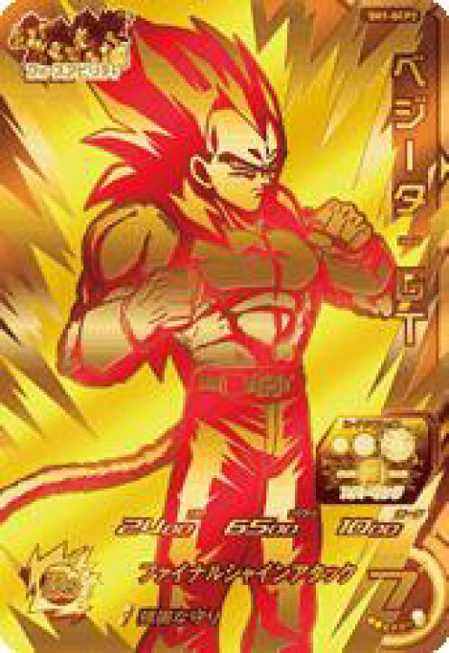 楽天市場】スーパードラゴンボールヒーローズ SDBH1弾 GCP 