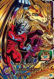 楽天市場 ドラゴンボールヒーローズ 超ミラの通販 楽天市場 ドラゴンボールヒーローズ 超ミラの通販