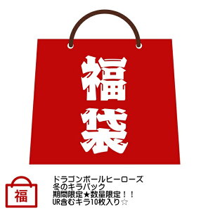 オリパ トレーディングカード ドラゴンボールヒーローズの人気商品 通販 価格比較 価格 Com オリパ トレーディングカード ドラゴンボールヒーローズの人気商品 通販 価格比較 価格 Com