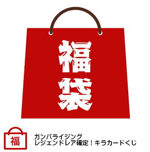 トレーディングカード 福袋の人気商品 通販 価格比較 価格 Com
