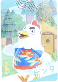 あつまれ どうぶつの森　No.14　ケンタ(スナップカード)　カードグミ　【任天堂】【Nintendo】