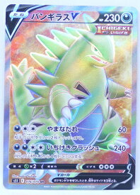楽天市場 ポケモンカード バンギラスvの通販