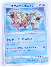 楽天市場 ボルケニオン ポケモンカードの通販