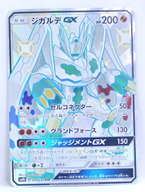 楽天市場 ポケモンカード ジガルデgxの通販
