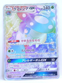 楽天市場 ラフレシアgx ポケモンカードの通販