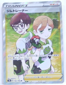 楽天市場 ポケモンカード ジムトレーナーの通販