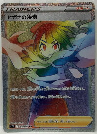楽天市場 ポケモンカード ヒガナの通販