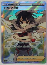 楽天市場 ポケモンカード ヒガナの通販