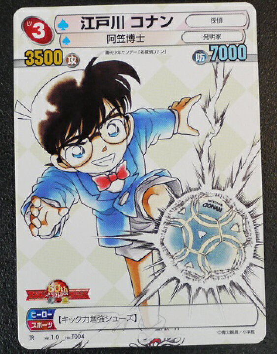 楽天市場】名探偵コナン 江戸川コナン サンデーVSマガジンTCG TR Ver 