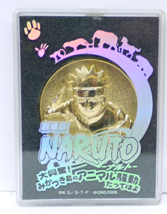 楽天市場】劇場版NARUTO-ナルト- 大興奮！みかづき島のアニマル大騒動 