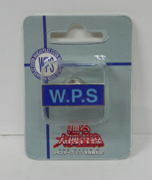 楽天市場】踊る大捜査線 W.P.S(湾岸警察署) ピンズ 【踊る大捜査線 THE 