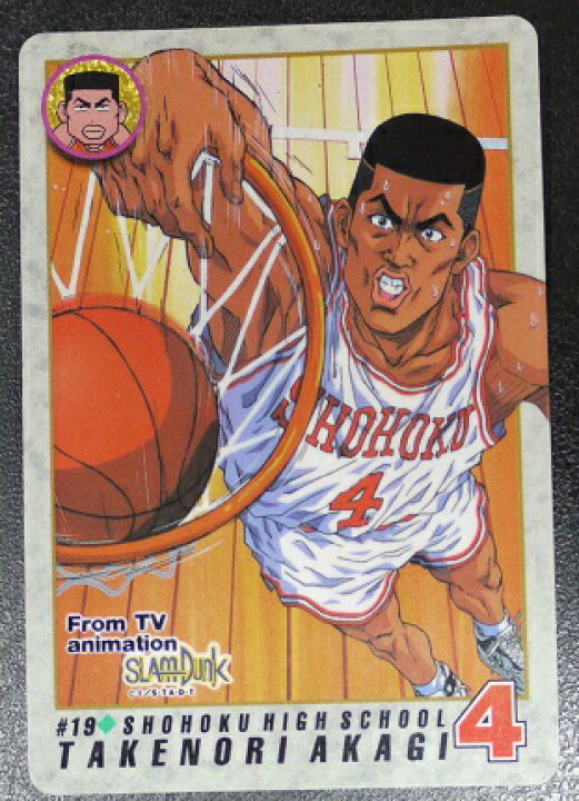 楽天市場】スラムダンク SLAMDUNK カードダス 赤木剛憲 019【中古 