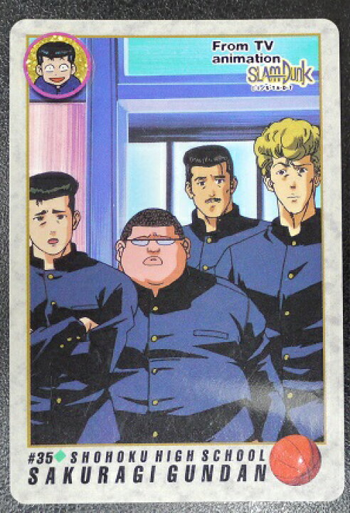 楽天市場】スラムダンク SLAMDUNK カードダス 桜木軍団 35 : 宇宙戦艦 