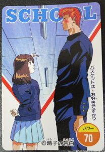 X_N@SLAMDUNK@PEPJ[h@q̍@23