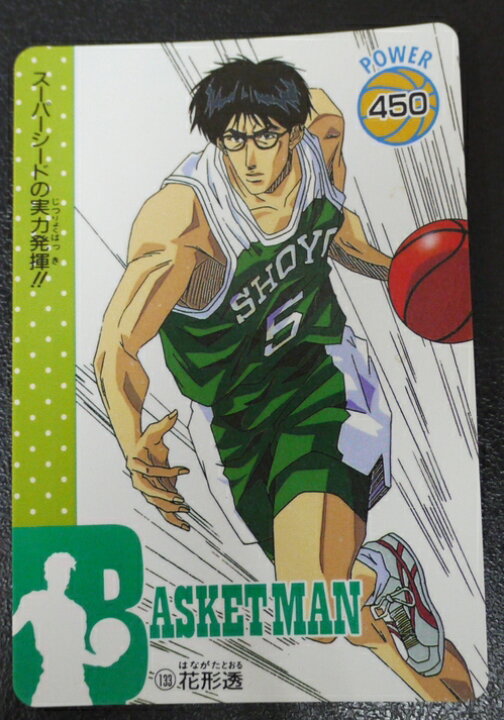 楽天市場 スラムダンク Slamdunk P Pカード 花形透 133 宇宙戦艦ヤマダ 楽天市場 スラムダンク Slamdunk P Pカード 花形透 133 宇宙戦艦ヤマダ
