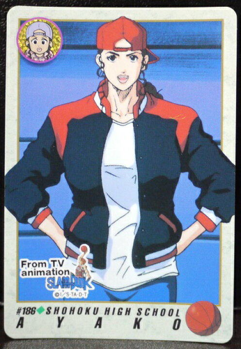 楽天市場】スラムダンク SLAMDUNK カードダス 彩子 186【中古】 : 宇宙 