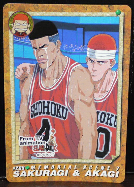 楽天市場】スラムダンク SLAMDUNK カードダス 桜木&赤木 209【中古 