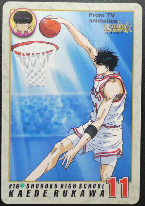楽天市場 スラムダンク Slamdunk カードダス 流川楓 016 中古 宇宙戦艦ヤマダ