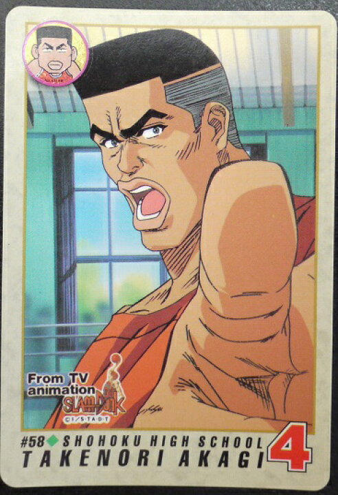 楽天市場】スラムダンク SLAMDUNK カードダス 赤木剛憲 058【中古 