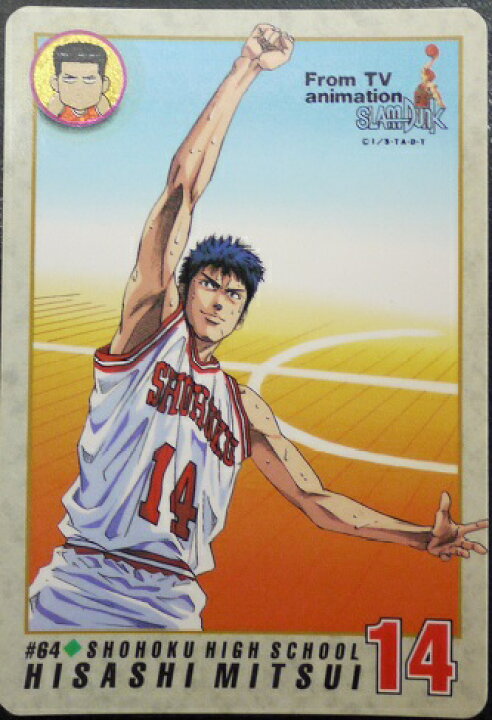 楽天市場 スラムダンク Slamdunk カードダス 三井寿 064 中古 宇宙戦艦ヤマダ