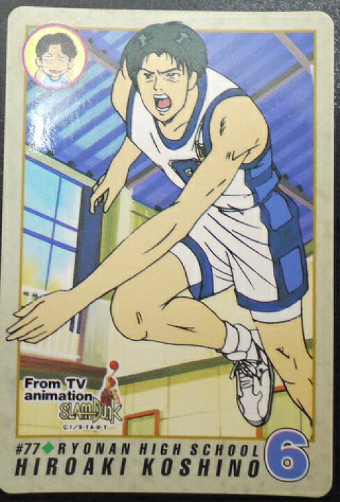 楽天市場】スラムダンク SLAMDUNK カードダス 越野宏明 077【中古 
