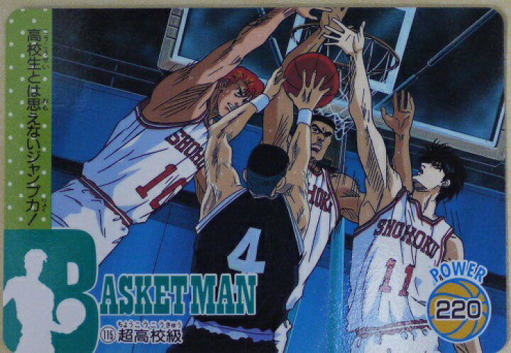 楽天市場】スラムダンク SLAMDUNK P・Pカード 超高校級 115 : 宇宙戦艦 