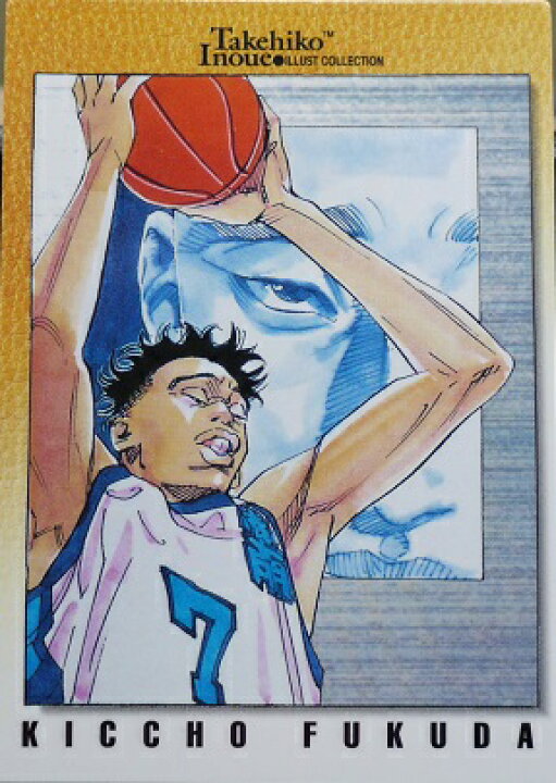 楽天市場 福田 吉兆 124 スラムダンク Slamdunk 井上雄彦 イラストコレクション トレーディングカード 中古 宇宙戦艦ヤマダ