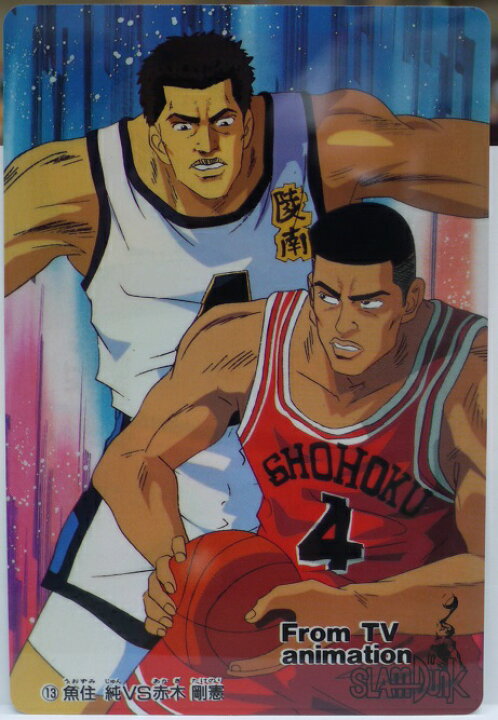楽天市場 丸昌 スラムダンク Slamdunk 硬質両面ブロマイド 13 魚住 純vs赤木 剛憲 宇宙戦艦ヤマダ