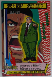 X_N@SLAMDUNK@XeIOvC[J[h@11@搶Ԗ 