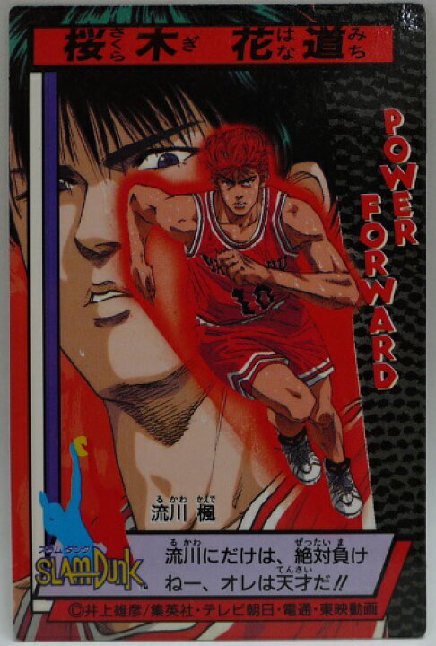 楽天市場】スラムダンク SLAMDUNK ステレオグラムプレイヤーカード 17 