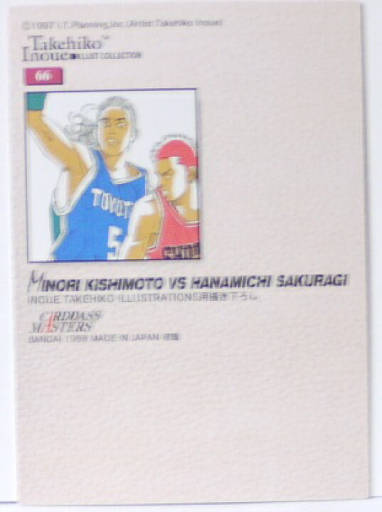 楽天市場 岸本実理vs桜木花道 66 スラムダンク Slamdunk 井上雄彦 イラストコレクション トレーディングカード 中古 宇宙戦艦ヤマダ
