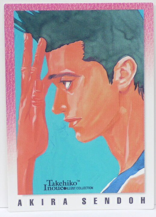 楽天市場】仙道彰 107 スラムダンク SLAMDUNK 井上雄彦 イラスト 