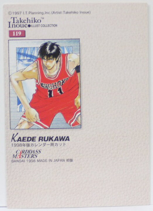 98 以上節約 流川楓 ダンク Slamdunk スラムダンク ラミカード 当時物 カード 井上雄彦 Tibetology Net