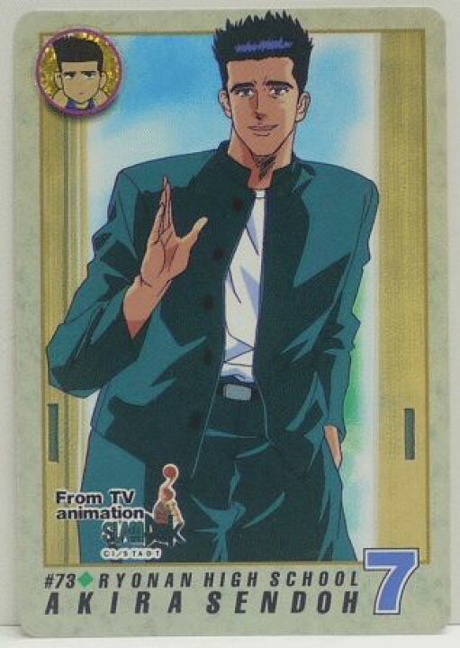 楽天市場】スラムダンク SLAMDUNK カードダス 仙道彰 073【中古 