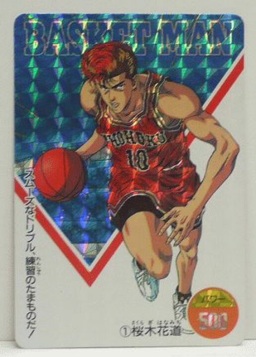 楽天市場】スラムダンク SLAMDUNK P・Pカード 桜木花道 001 キラ【中古 