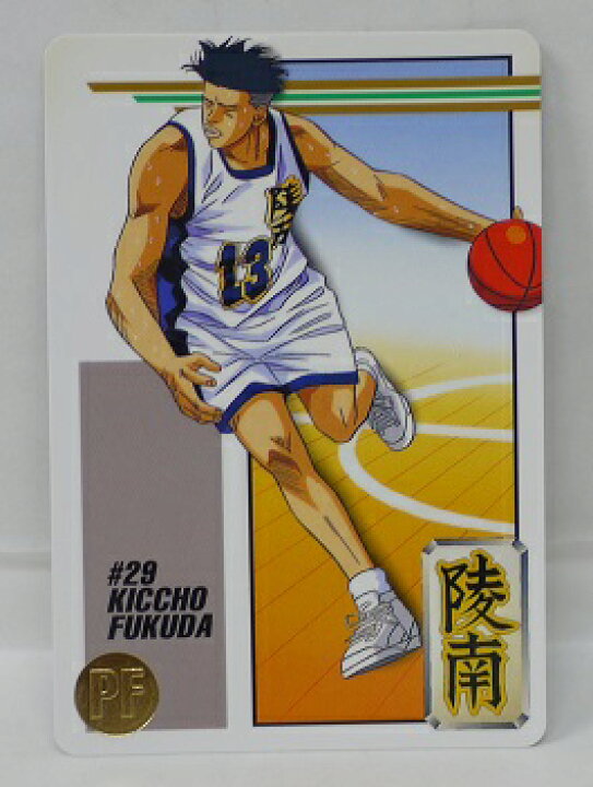 楽天市場 スラムダンク Slamdunk Starmembercollection 福田吉兆 陵南 29 スターメンバーコレクション 中古 宇宙戦艦ヤマダ