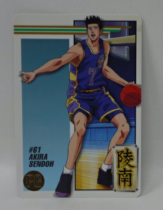 楽天市場 スラムダンク Slamdunk Starmembercollection 仙道彰 陵南 61 スターメンバーコレクション 中古 宇宙戦艦ヤマダ