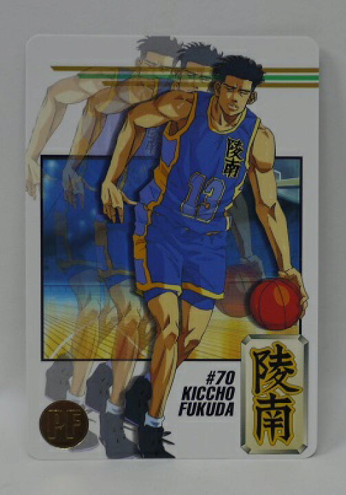 楽天市場 スラムダンク Slamdunk Starmembercollection 福田吉兆 陵南 70 スターメンバーコレクション 中古 宇宙戦艦ヤマダ