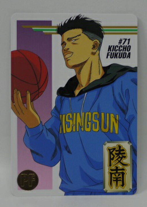 楽天市場 スラムダンク Slamdunk Starmembercollection 福田吉兆 陵南 71 スターメンバーコレクション 中古 宇宙戦艦ヤマダ