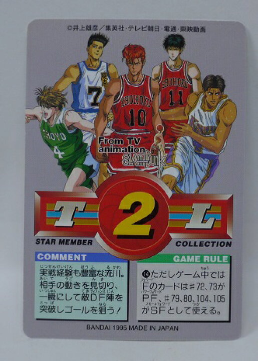 楽天市場 スラムダンク Slamdunk Starmembercollection 流川楓 湘北 77 スターメンバーコレクション 中古 宇宙戦艦ヤマダ 楽天市場 スラムダンク Slamdunk Starmembercollection 流川楓 湘北 77 スターメンバーコレクション 中古 宇宙戦艦ヤマダ