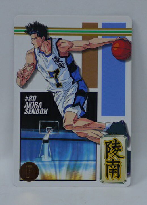 楽天市場 スラムダンク Slamdunk Starmembercollection 仙道彰 陵南 80 スターメンバーコレクション 中古 宇宙戦艦ヤマダ